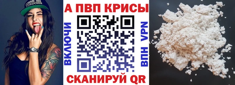 А ПВП крисы CK  Купить закладки  Мглин 