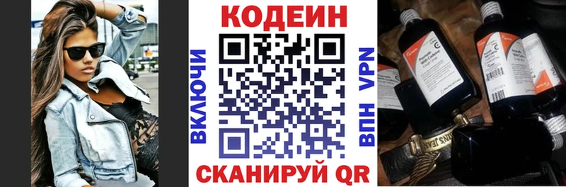Купить  Мглин  Кодеиновый сироп Lean Purple Drank 