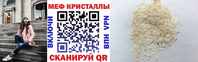 Мефедрон VHQ  Купить закладки  Мглин 