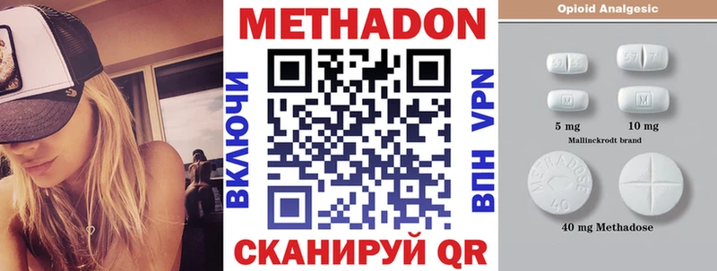 МЕТАДОН белоснежный  Купить  Мглин 